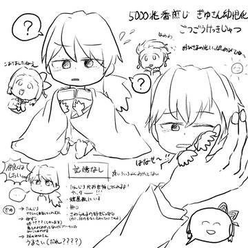 きめつ①