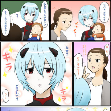 シン・エヴァ 第3村ほのぼのマンガ