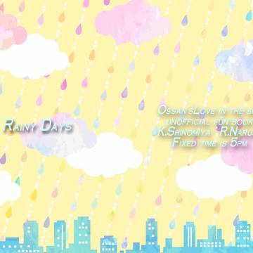 【OL2】Rainy Days【シノ成】