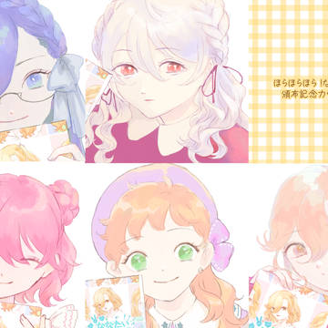 新刊頒布記念カウントダウン！！