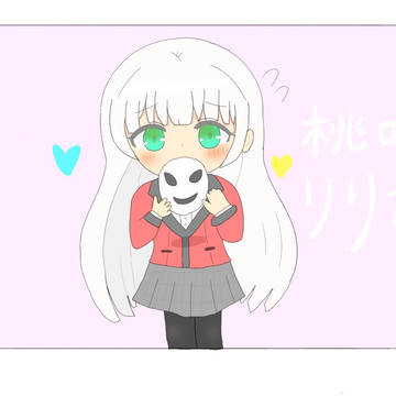 賭ケグルイ 桃喰リリカ