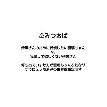 みつおば漫画