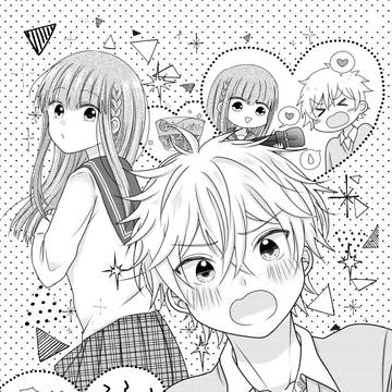 君の特別になりたい！