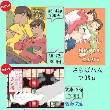 2021/05/16家宝は寝て松　お品書き　フ03ａ