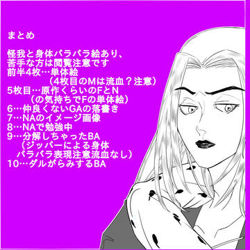 【腐】まとめ