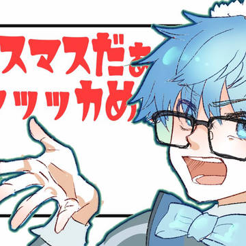 えふごのらくがき