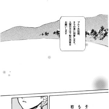 思い出話