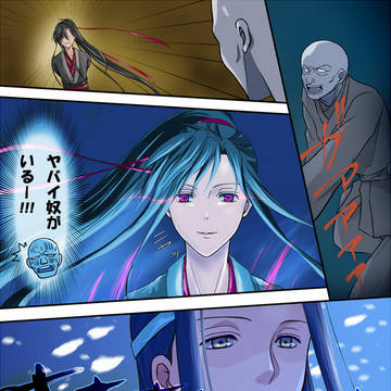 魔道祖師まんが