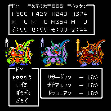ＤＱ３版リザードマン（修正版）