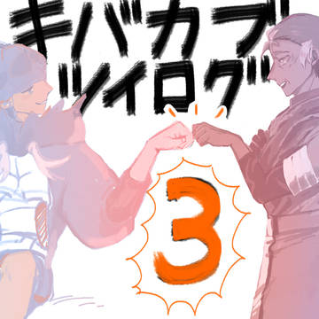 kbnkb絵まとめ３
