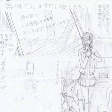 深雪さんは今日も壊しました