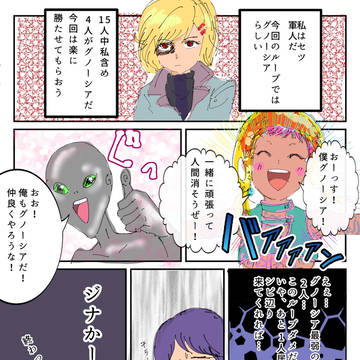 昔描いたグノ漫画