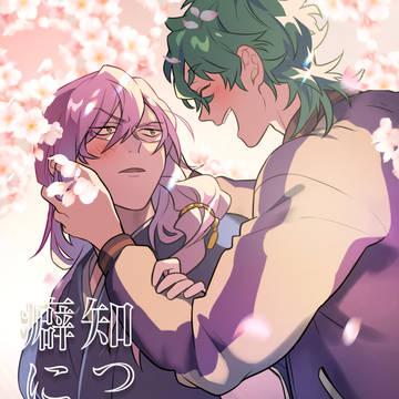 【エア新刊】ジョーチェリ短編+ツイログ