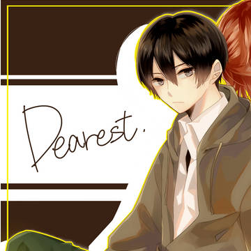 【期間限定再録①】Dearest.【新陽】