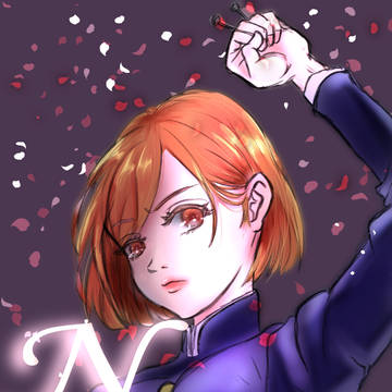 釘崎野薔薇