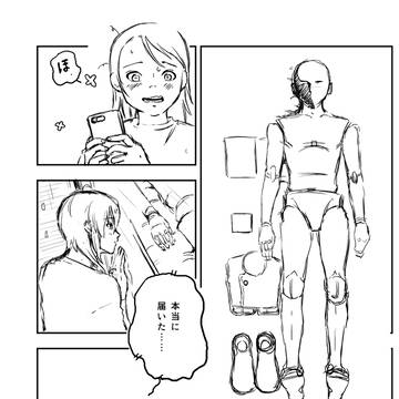 セイくんとの暮らし