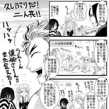『地獄の寄る辺』