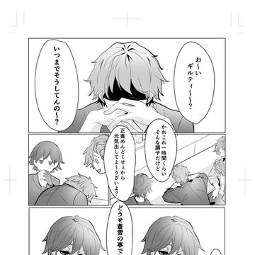ギル蒼アンソロジーサンプル