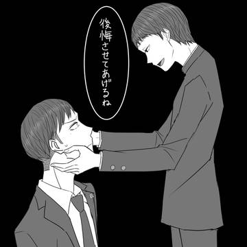 あなたがしてきたこと