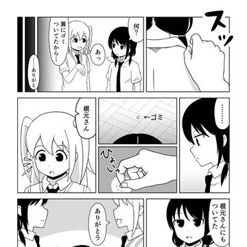 わたモテ漫画7