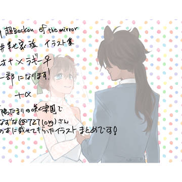 幸せ家族