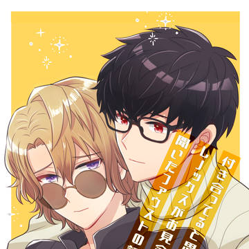 レノファウWEBオンリー作品まとめ
