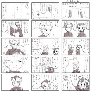 二人でなんらかのえっちなことをしないと出られない部屋の円豪