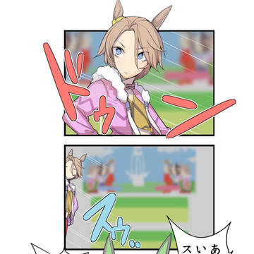 スライドタイシン