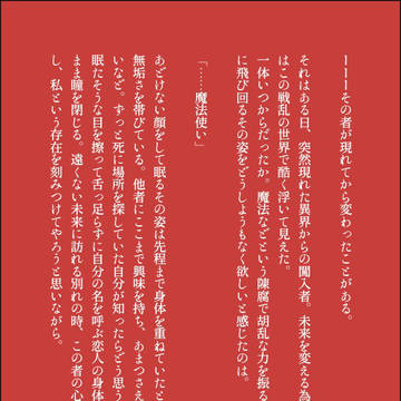 ついろぐまとめ2