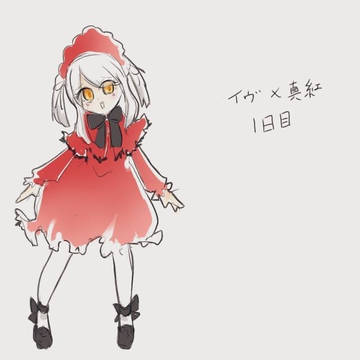 イヴちゃん一枚絵まとめ
