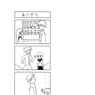 ４コマ漫画２
