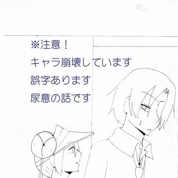 【ヒロ主♀】ヒロナツ は 我慢 した !