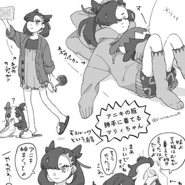 【SwSh】オシャレ番長