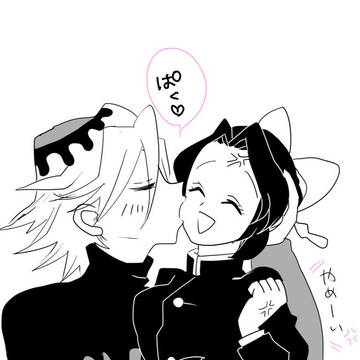 童しのログ④