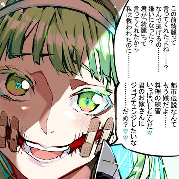 ヤンデレ日誌⑦