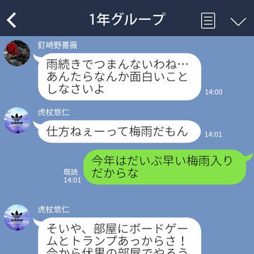 JUJU 雨の日