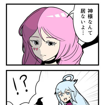 神