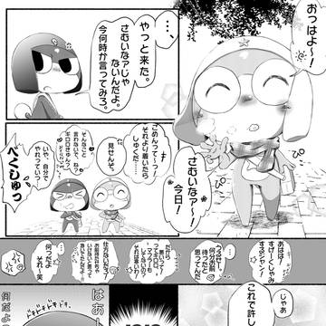 ギロケロ 途中断念無念!!