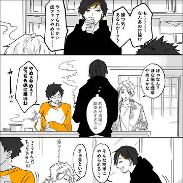 航海と魚影