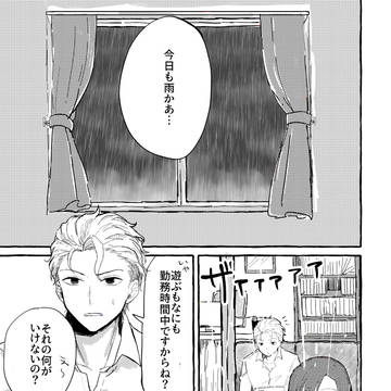 ある雨の日