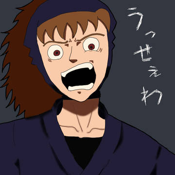 双忍でうっせぇわ描いてみた