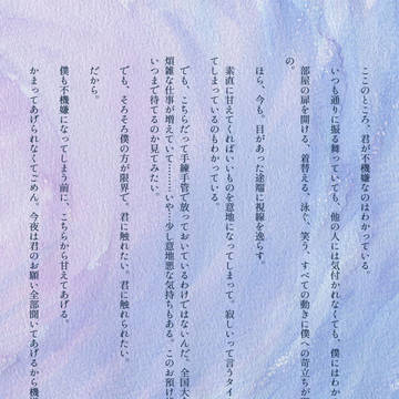 不機嫌な君