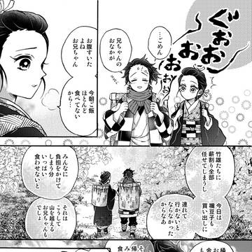 【炭治郎と禰豆子】太陽