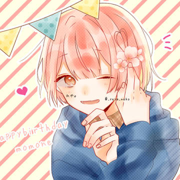 ももねくんはぴば!