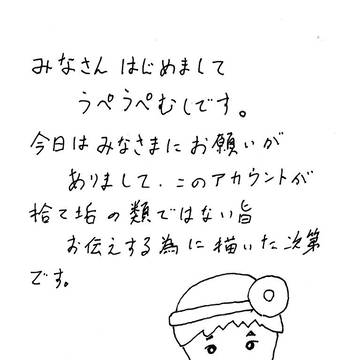 うぺうぺ壁紙要綱