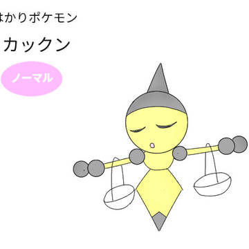 オリポケ6