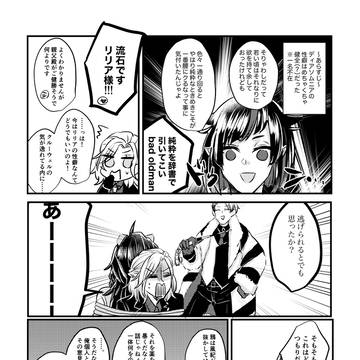 地獄の寮長会議⑧