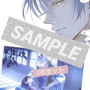 挿絵ポストカード2枚セットの販売開始
