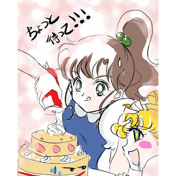 ちょっと待って!!