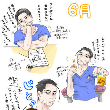 尾形先生と研修医6月